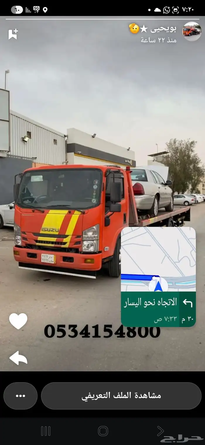 سطحه الاحساء 2