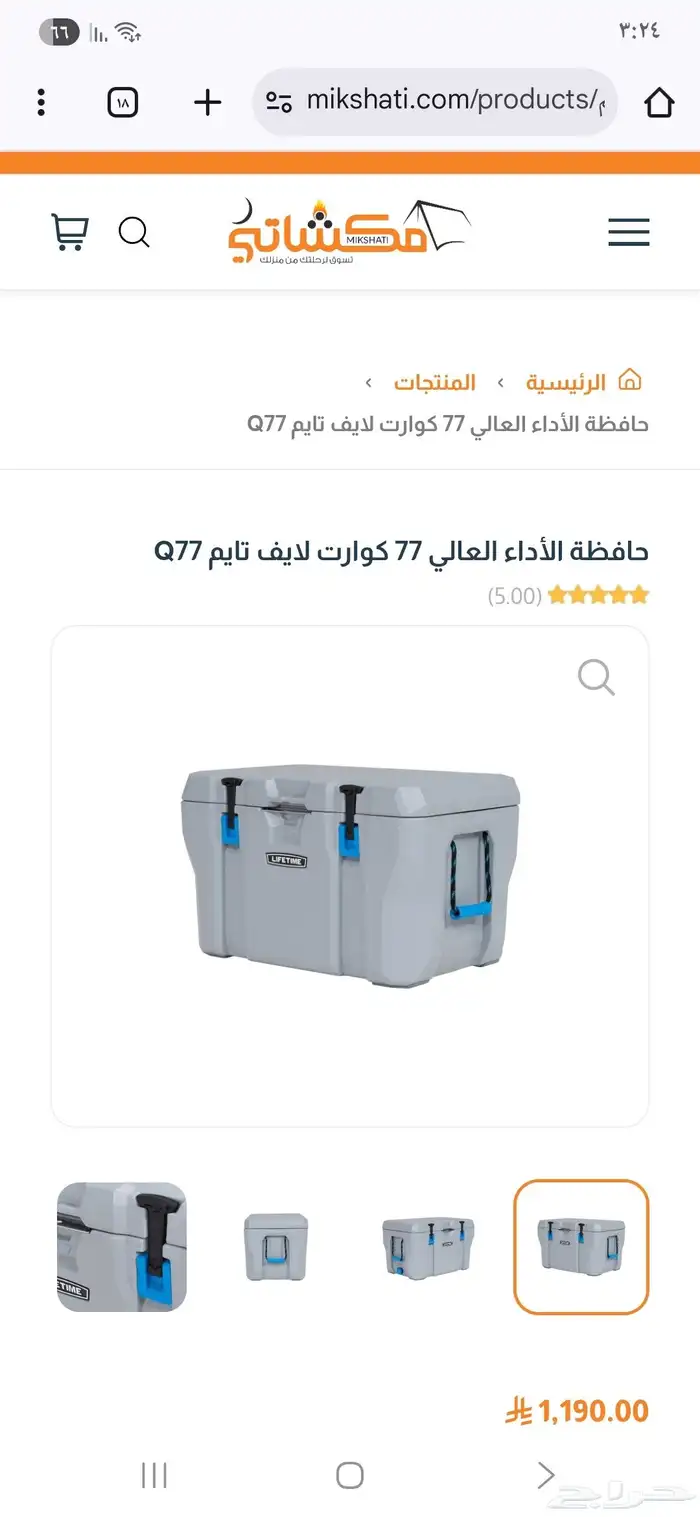 للبيع ثلاجة 77 لتر صناعة أمريكية 1