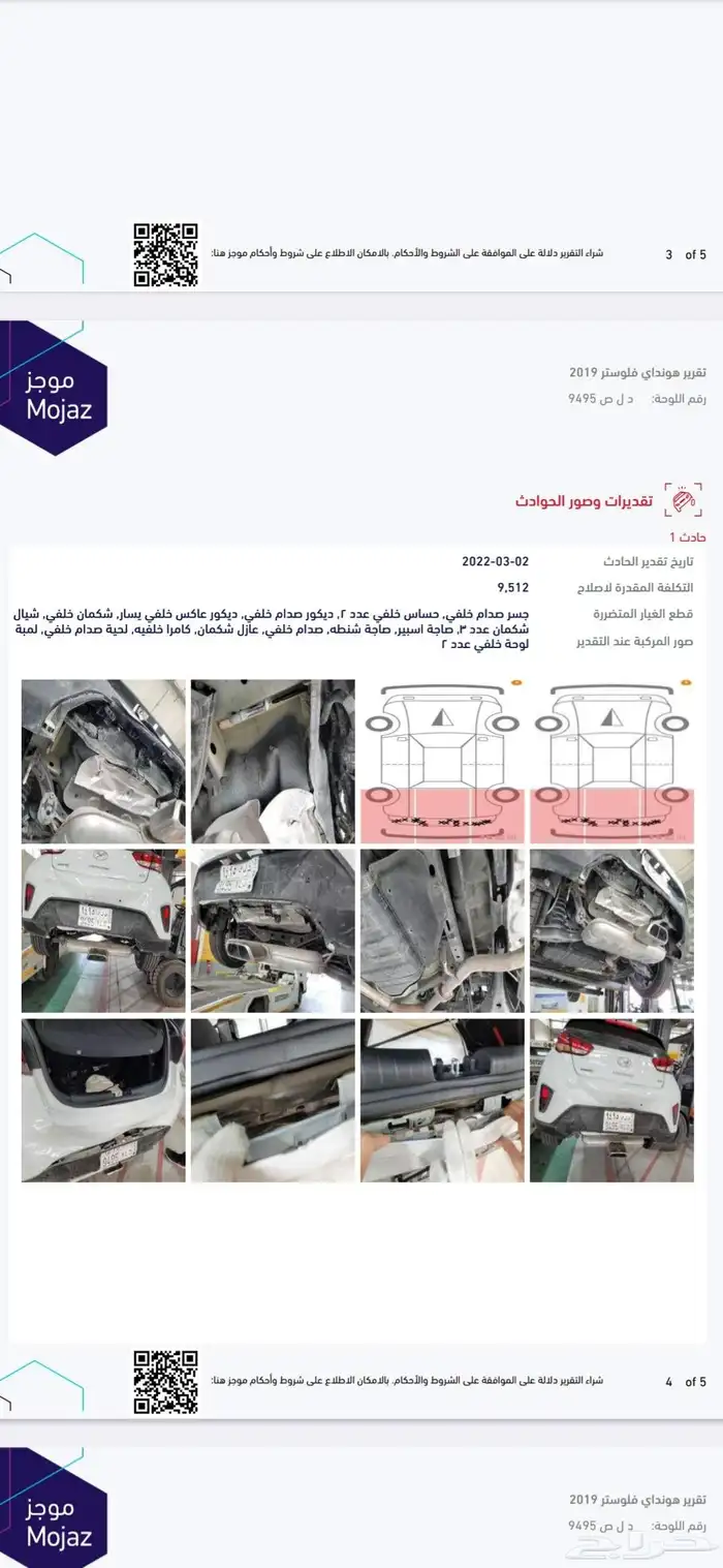 هونداي فوليستر 2019 15