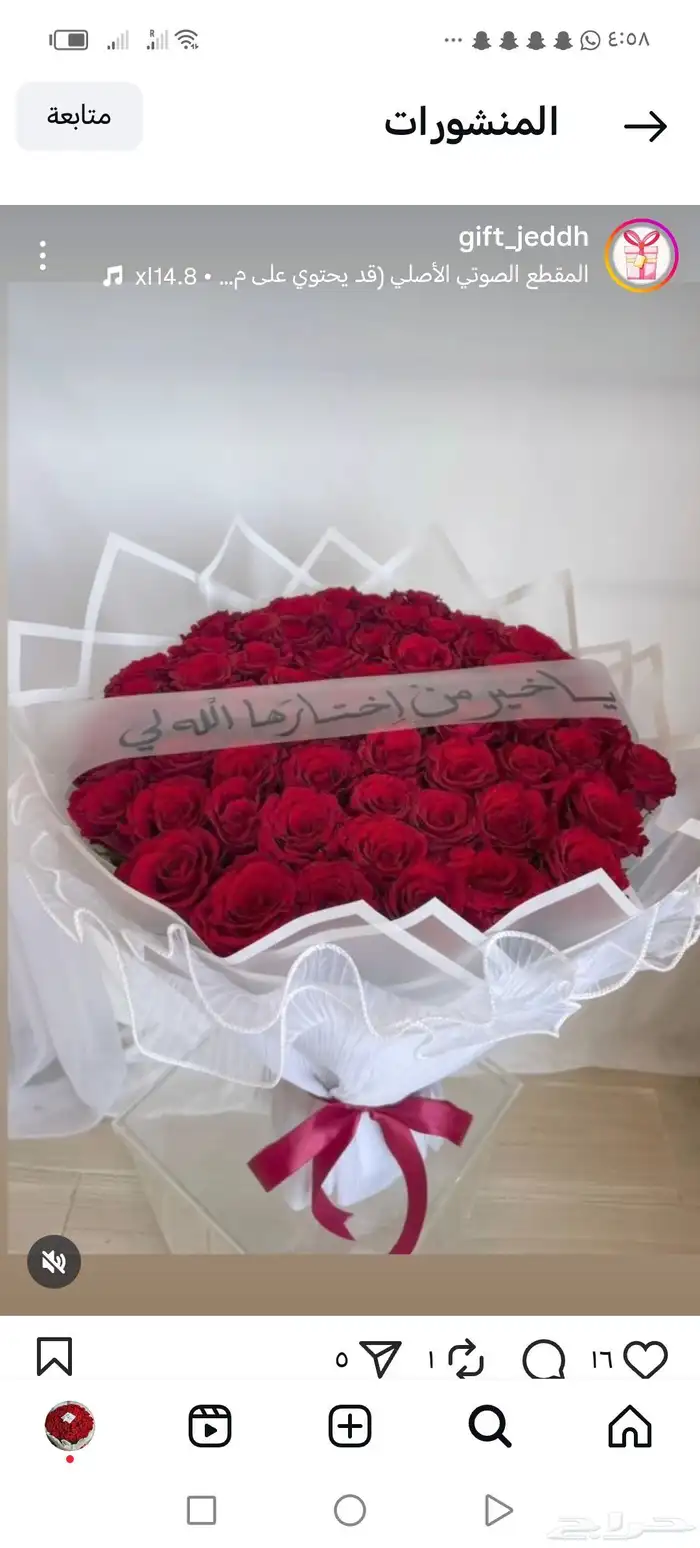 هدايا أبها وخميس مشيط 5