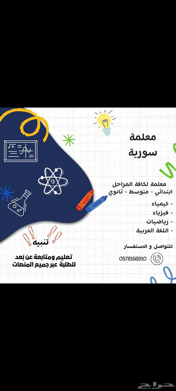 دروس خصوصي 0