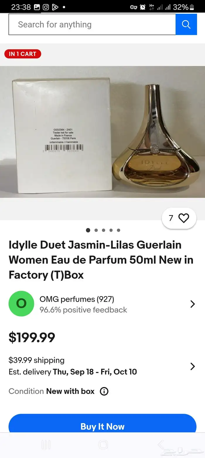 guerlain عطر فوااح جدااا بالياسمين . من دون علبه 0