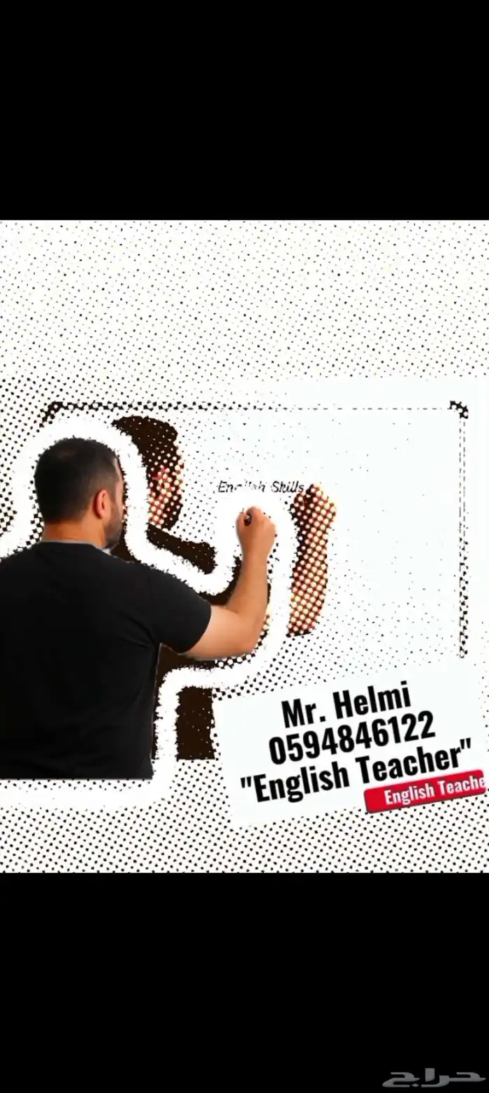 معلم لغة انجليزيه 0