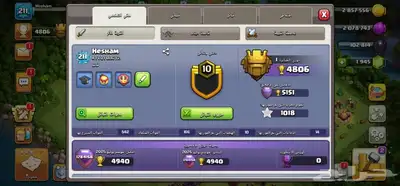 حساب كلاش اوف كلانس تاون 16 index