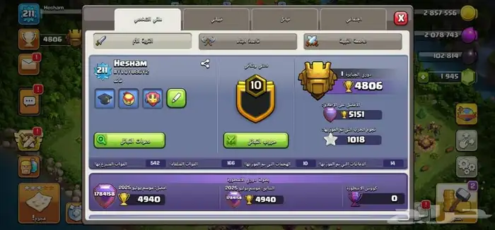 حساب كلاش اوف كلانس تاون 16 5