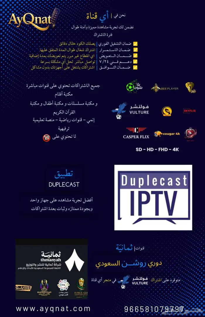 أغتنم الفرصه وأستمتع بالعروض مع متجر أي قناة 0