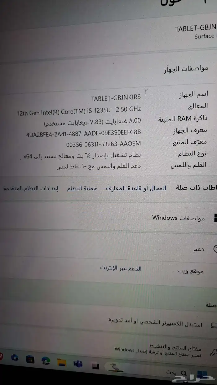 للبيع مايكروسوفت surface 9 3