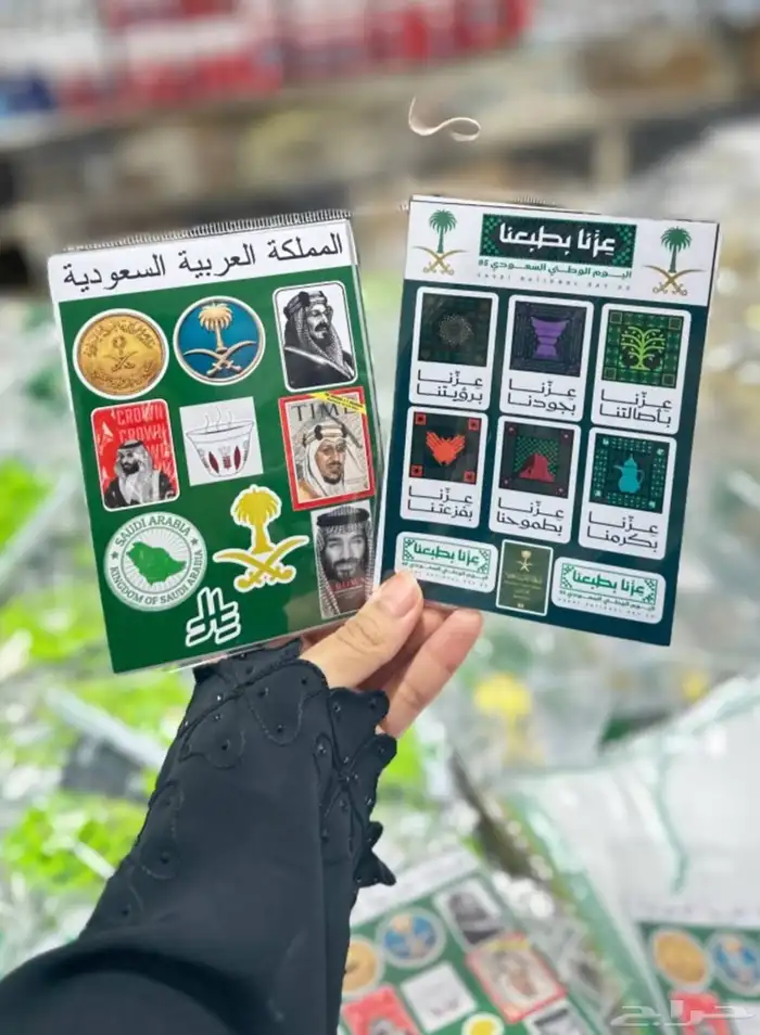 مطبوعات اليوم الوطني كروت استكر ستاند أكواب 1