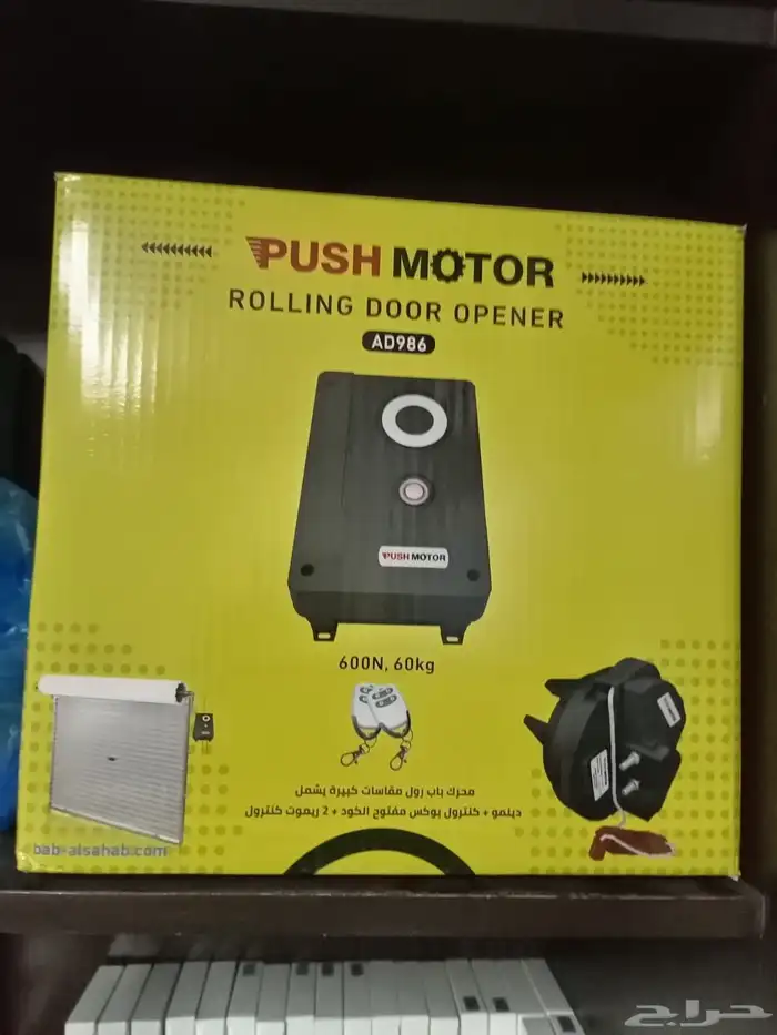 صيانه ابواب الجراش ابواب رول تتغير ماكينه كنترول ريموت كنترو 6