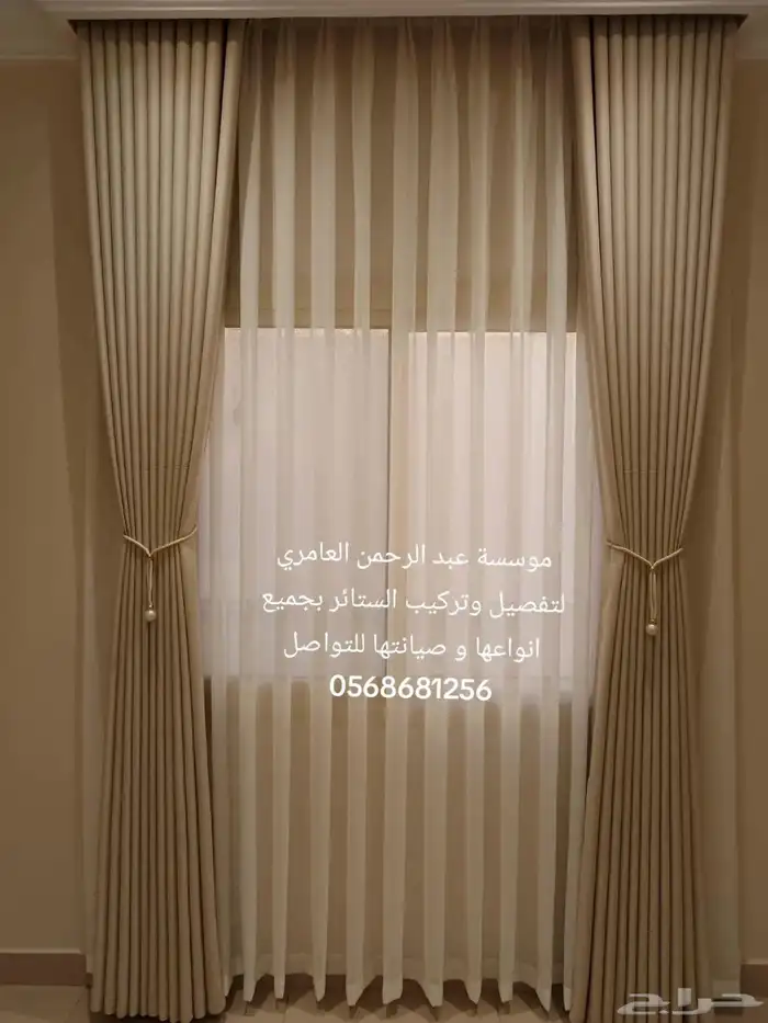 ستائر ويفي 7