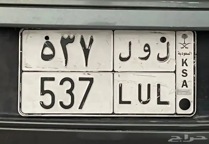 لوحة مميزة تحمل معنى ورقم ثلاثي 0