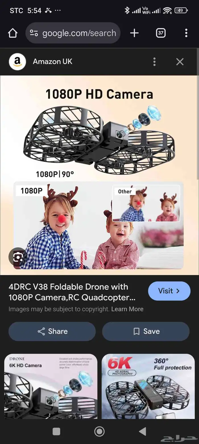 درون يصلح داخل المنزل Hover 8