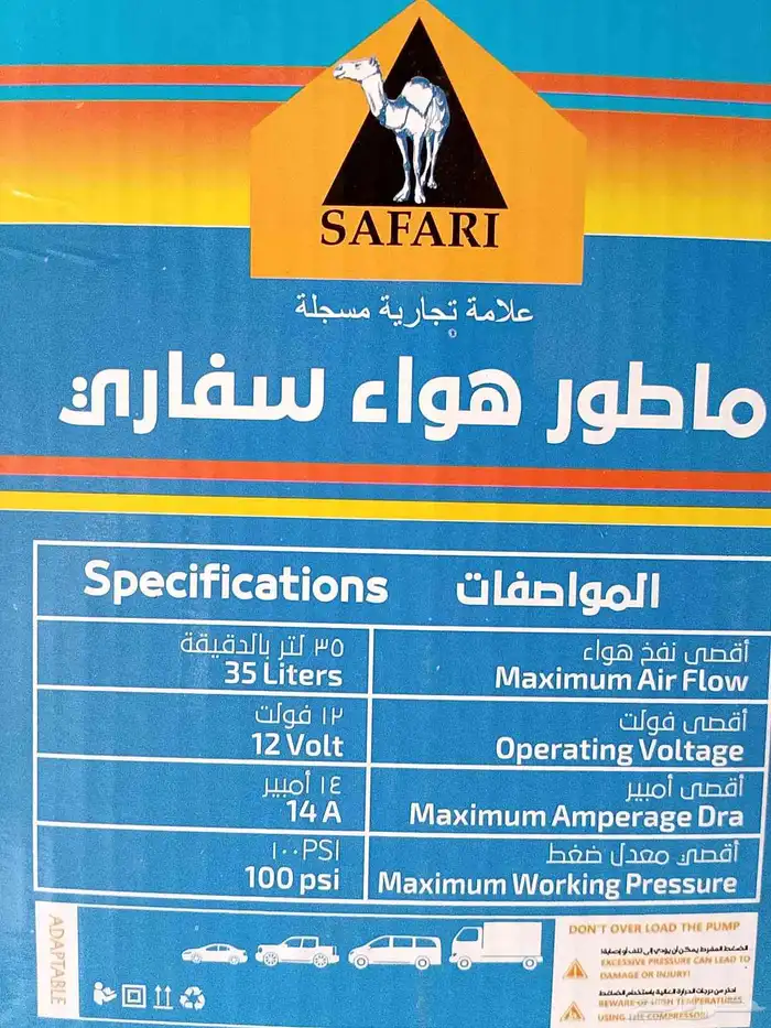 ماطور هواء كفرات ابوجمل 2