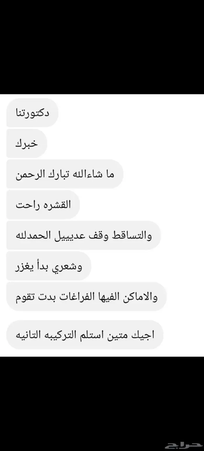 السلام عليكم ورحمة الله وبركاته توجد تركيبات جلديه صيدلاني 0