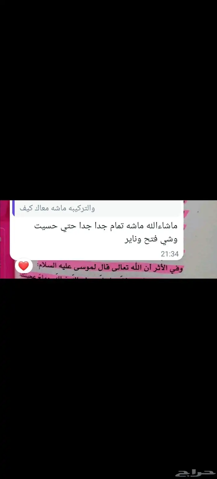 السلام عليكم ورحمة الله وبركاته توجد تركيبات جلديه صيدلاني 7