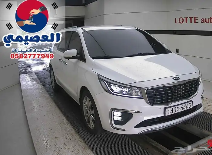 مملوكة لدي العصيمي قيد الشحن كيا كرنفال 2020 0
