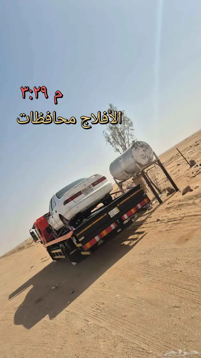 سطحه الاحساء 0