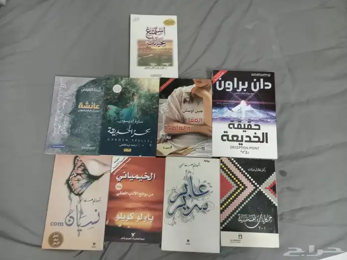 كتب منوعة للبيع (مستخدمة) 1