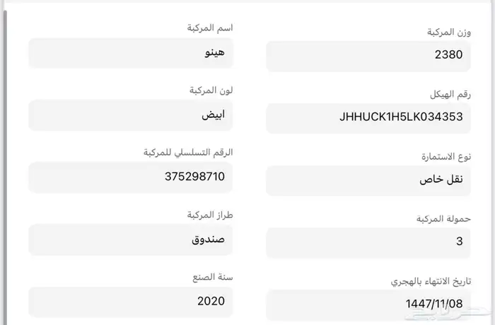 دينا هينو أخت الوكالة 4