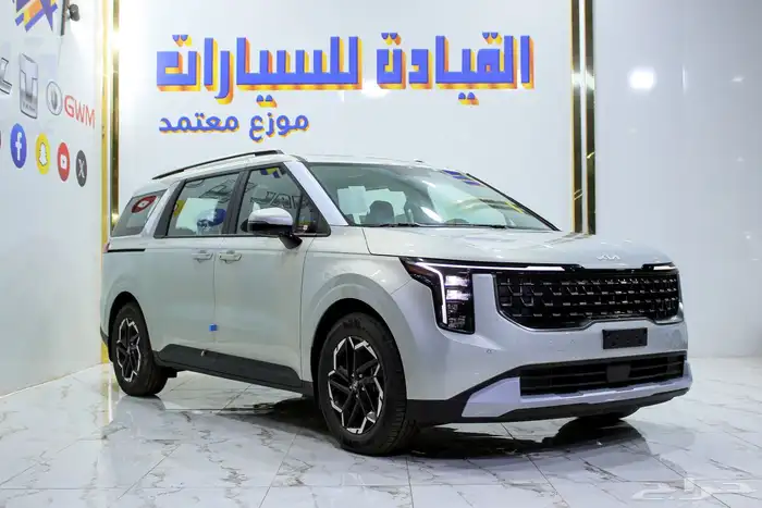 كيا كارنيفال استاندر أوتوماتيك 2025 عروض خاصه على الكاش والت 1