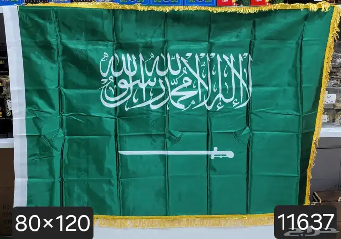 وشاحات اعلام اليوم لوطني 2