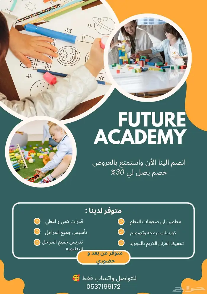معلمات و معلمين خبره 10 اعوام اون لاين و حضوري 0