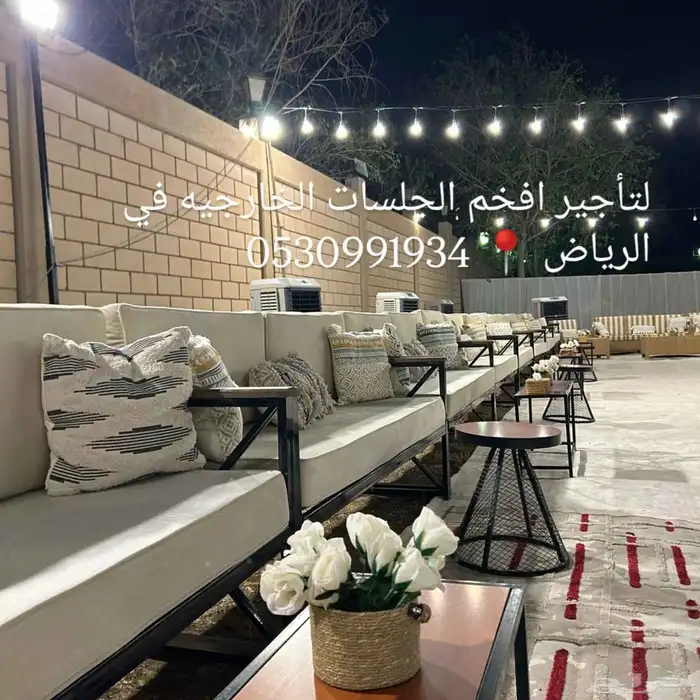 تأجير مكيفات تأجير جلسات خارجيه تأجير كنب تأجير زل ملكي وزل 2