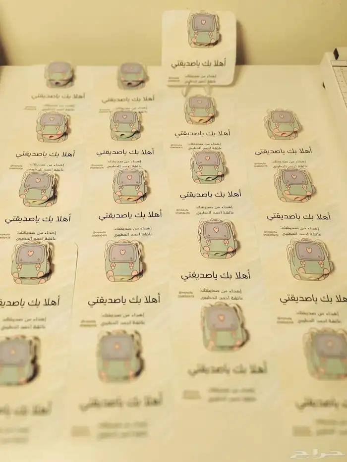 توزيعات مدرسية حسب الطلب 1