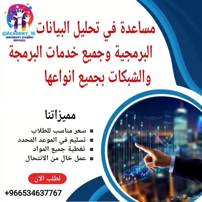 مشاريع التحليل للانظمة المعلوماتية قواعد بيانات هياكل بيانات 1