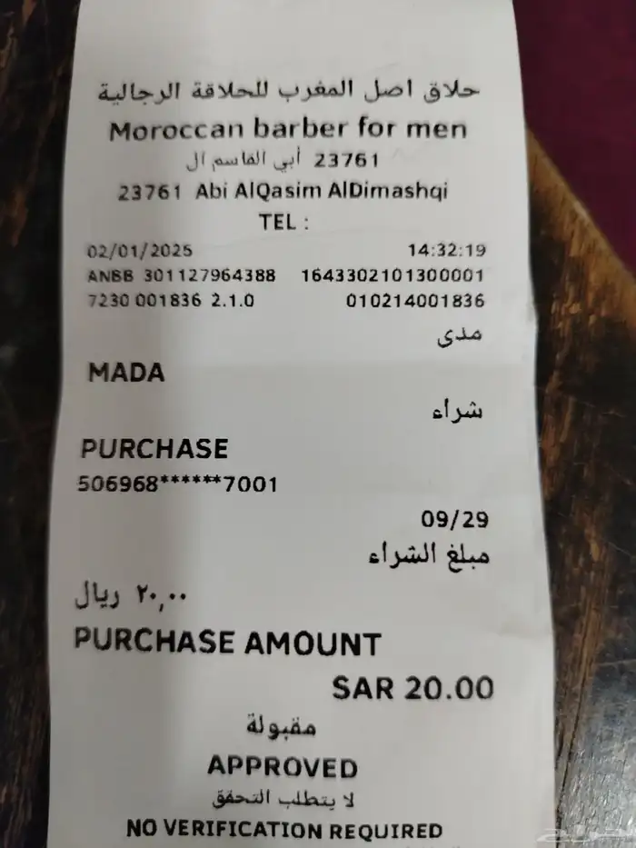 ورق كاشير حراري 9