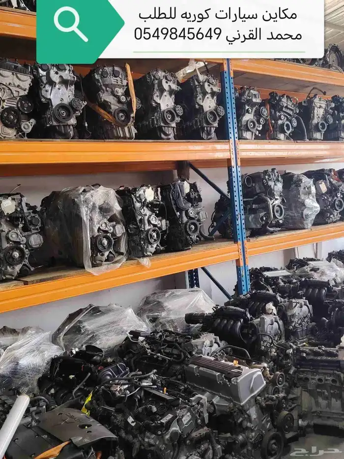 مكائن جنسس لجميع الموديلات 7