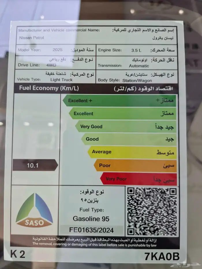 نيسان باترول LE t2 توين تيربو 27