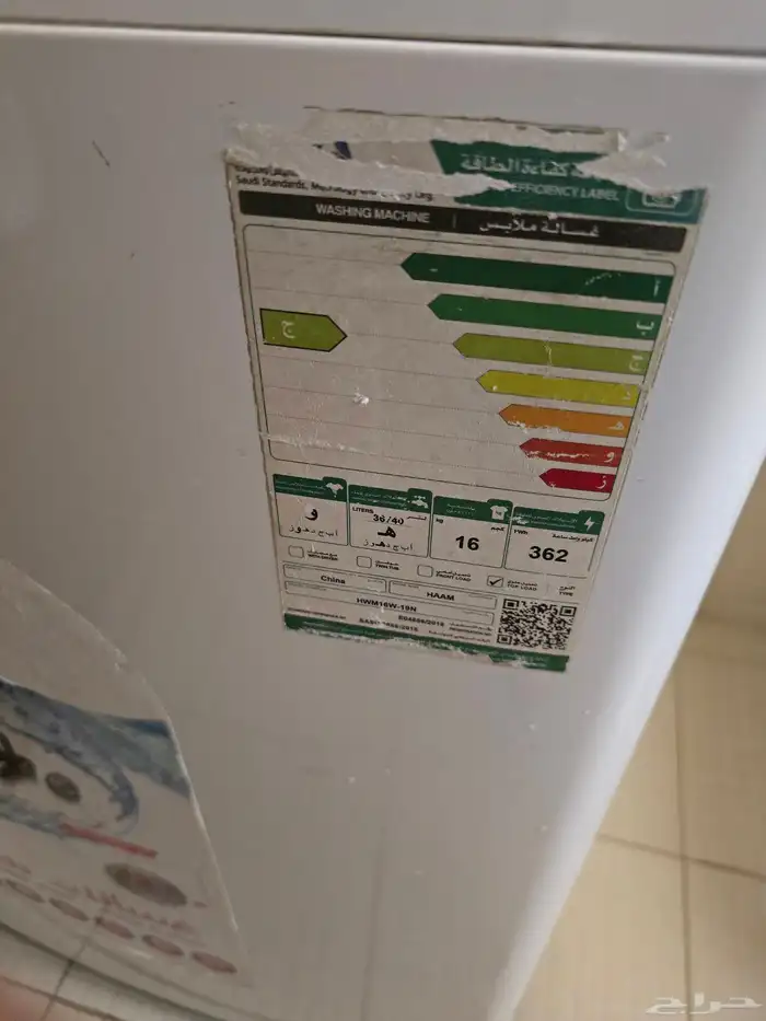 أغراض منزلية للبيع 2