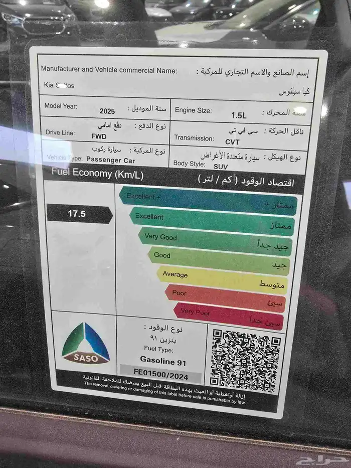 كيا سيلتوس 2025 EX و LX 6