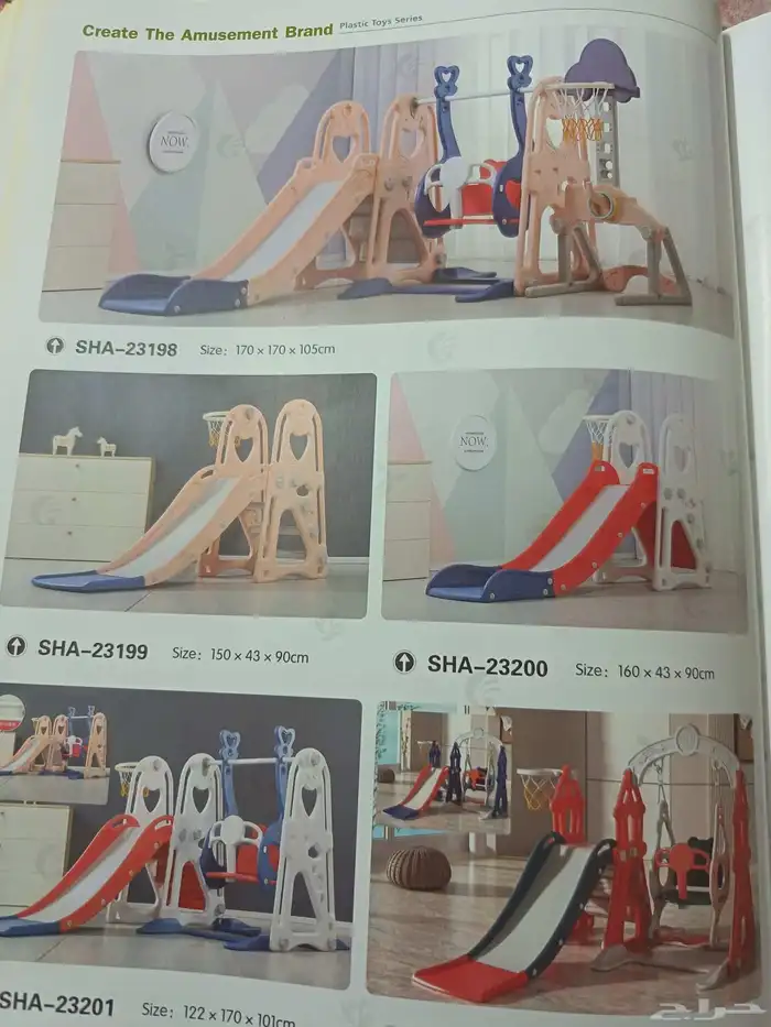 العاب اطفال صيني مرجيحة تركيب توصيل مكه المدينه المنوره 8