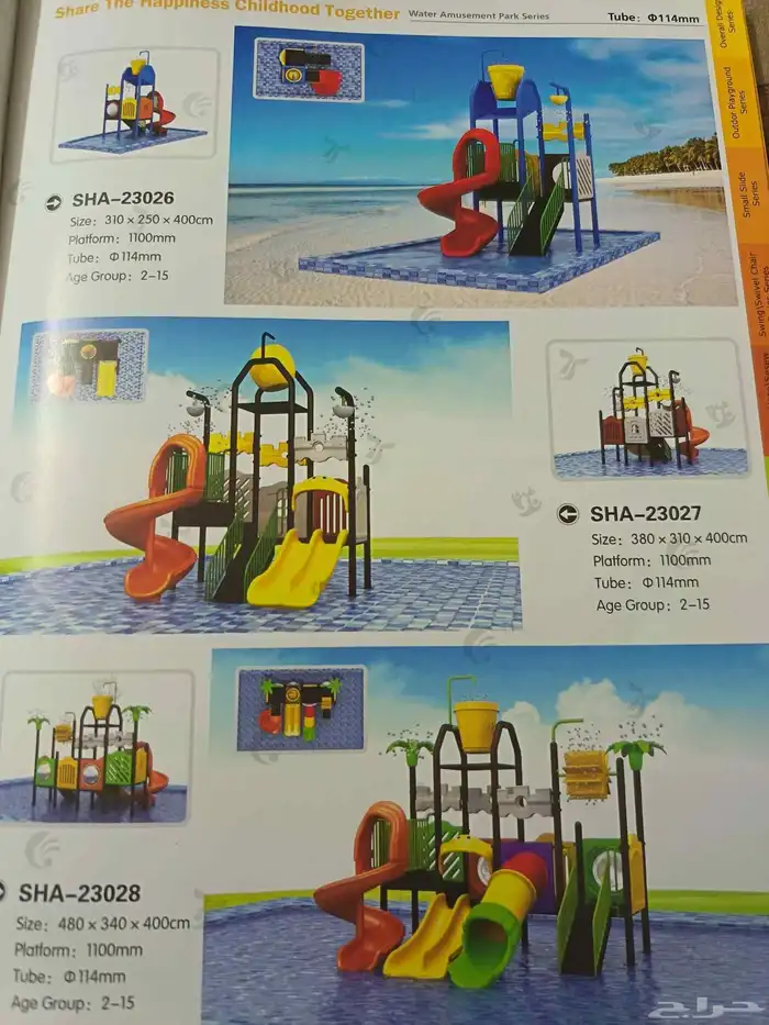 العاب اطفال صيني مرجيحة تركيب توصيل مكه المدينه المنوره 1