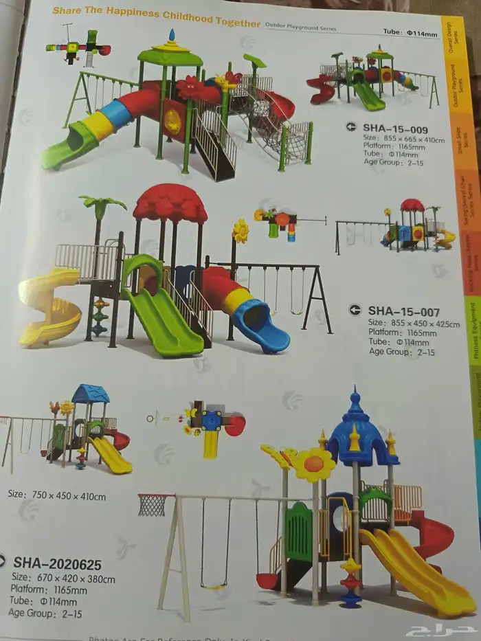 العاب اطفال صيني مرجيحة تركيب توصيل مكه المدينه المنوره 3