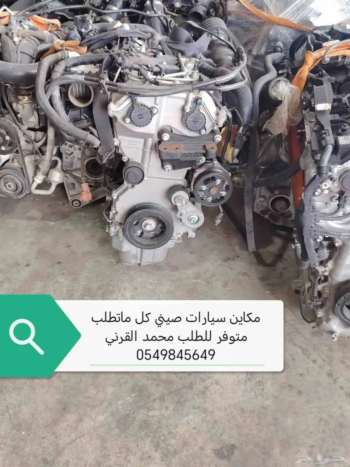 مكائن جنسس لجميع الموديلات 3