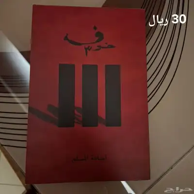 كتب للبيع index