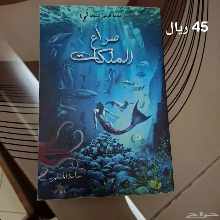 كتب للبيع 9