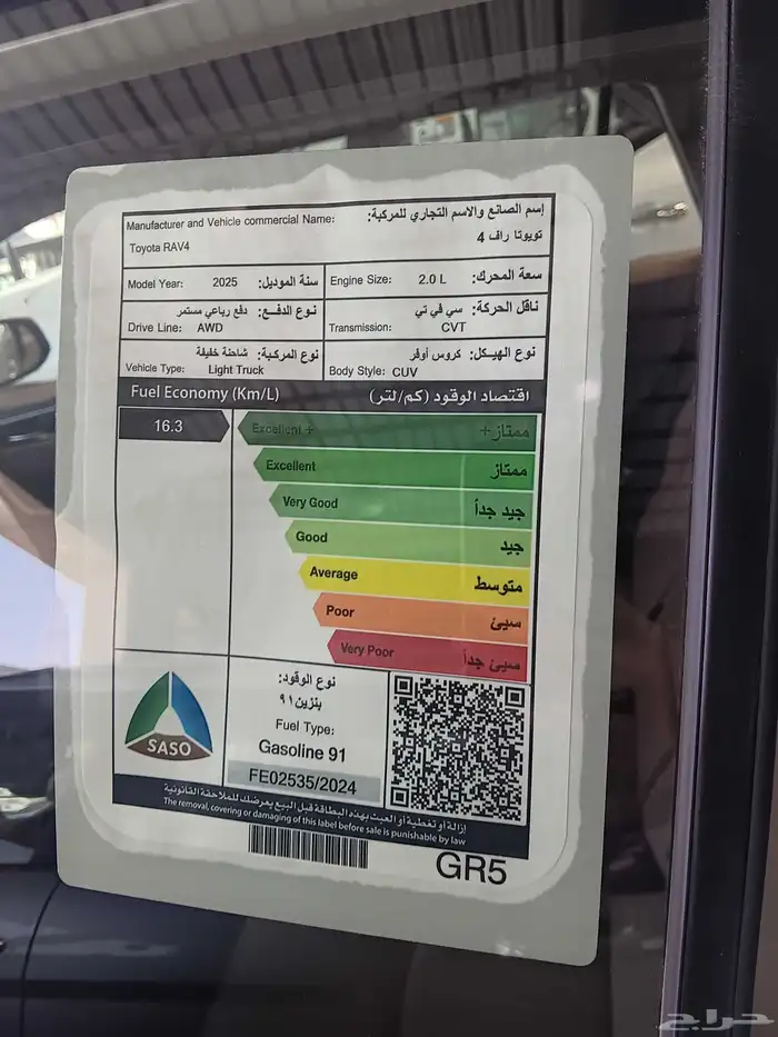 تويوتا رافور XLE موديل 2025 1