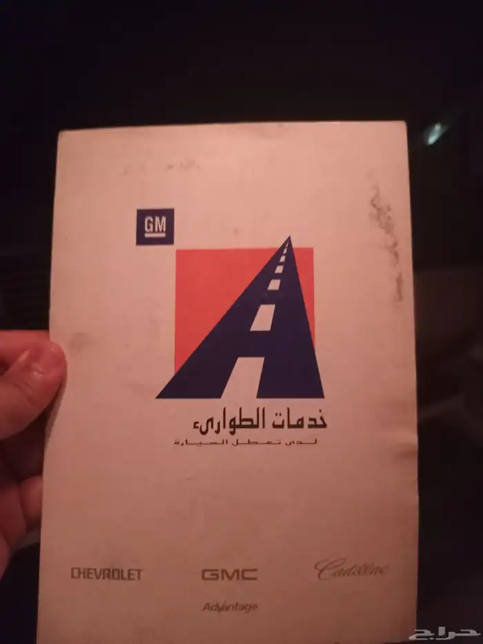كادلك ديفيل 1998 ممشى 170 22