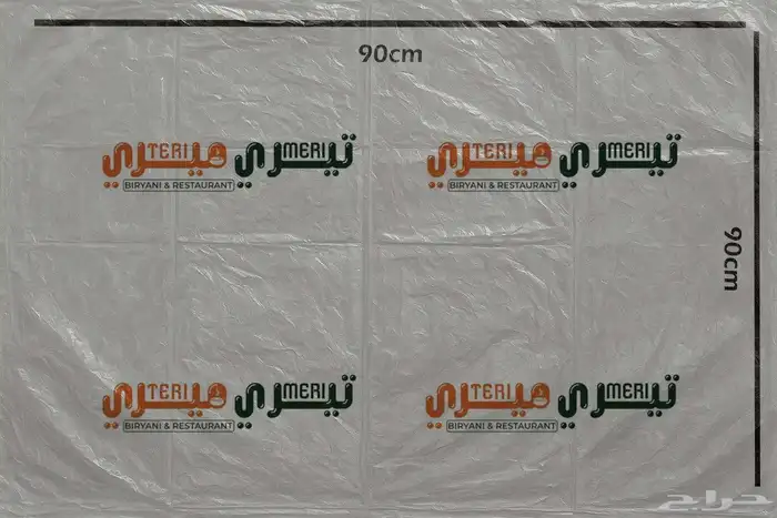 مصنع بلاستيك سفر طعام اكياس مطبوعة باسمك 2