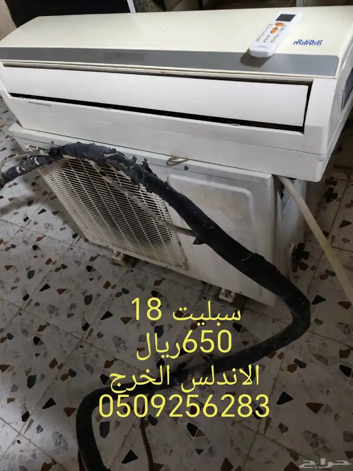 الخرج مكيف سبليت 18ب650 0
