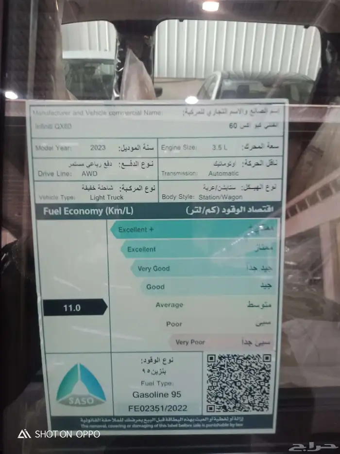 انفنيتي QX60 لكجري 2023 9
