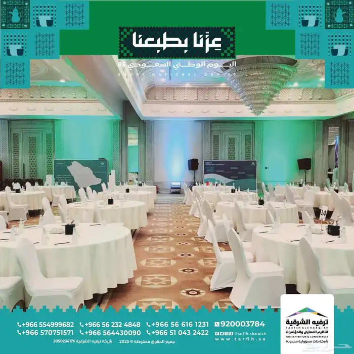 اليوم الوطني فعاليات اليوم الوطني احتفالات اليوم الوطني 9