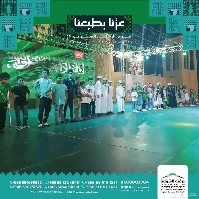 اليوم الوطني فعاليات اليوم الوطني احتفالات اليوم الوطني 7