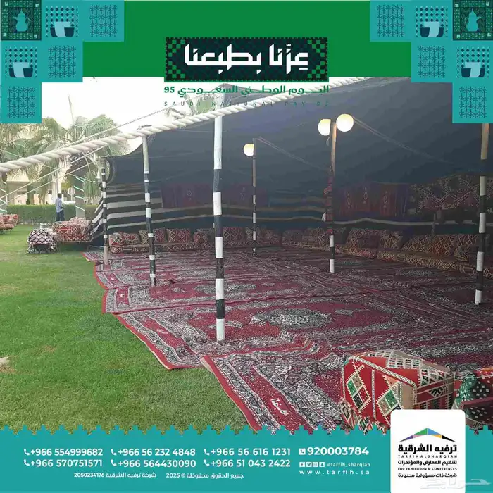 اليوم الوطني فعاليات اليوم الوطني احتفالات اليوم الوطني 2