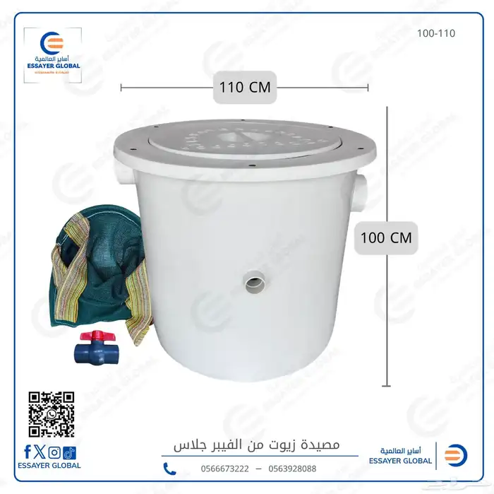 صفاية زيوت للمطاعم 1