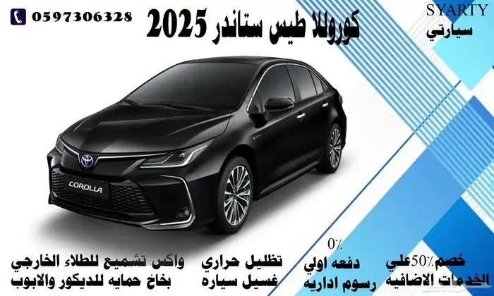تويوتا كروللا ستاندر ماكينه 2000موديل 2025 0